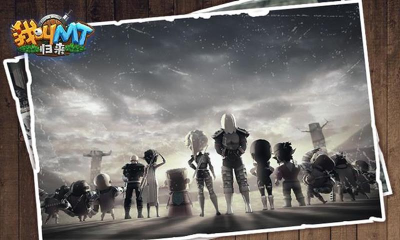 我叫MT归来下载安卓版