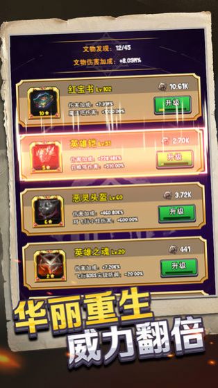 重生塔防夺宝奇兵无广告最新版下载