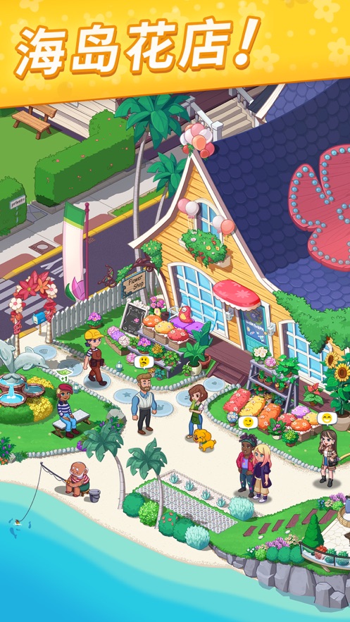 花儿爱消除游戏下载最新版