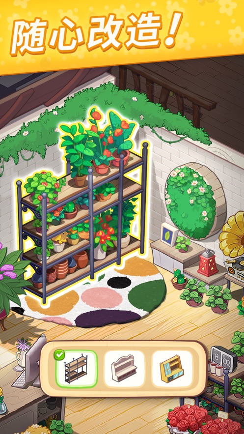 花儿爱消除游戏下载安卓版