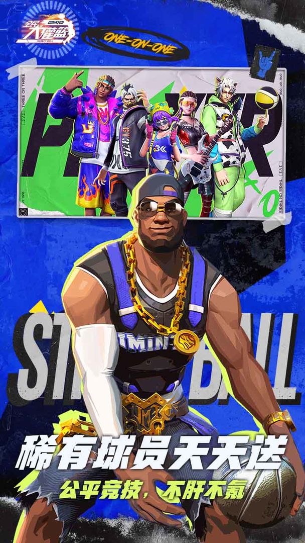 腾讯全民大灌篮2022最新版下载