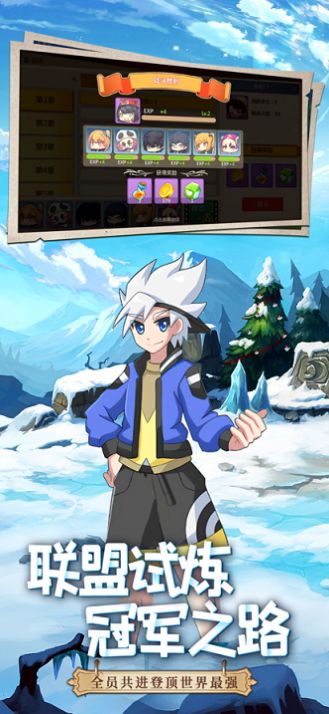 冠军之路极速大乱斗游戏下载