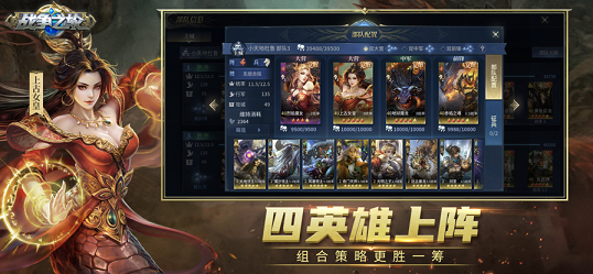 战争之轮手机版下载最新版