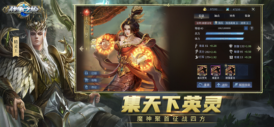 战争之轮手机版下载正版