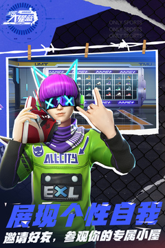 全民大灌篮手游官网最新版