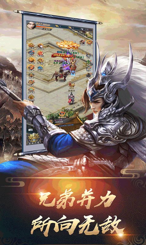 三国志名将传手机版下载安装