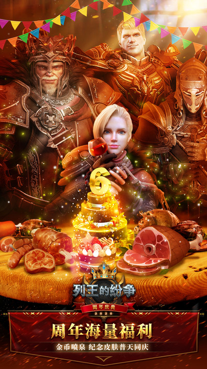 cok列王的纷争小米互娱最新版