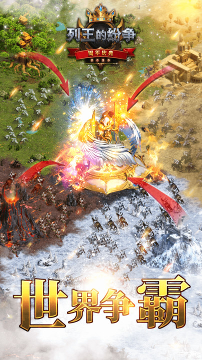 cok列王的纷争游戏下载