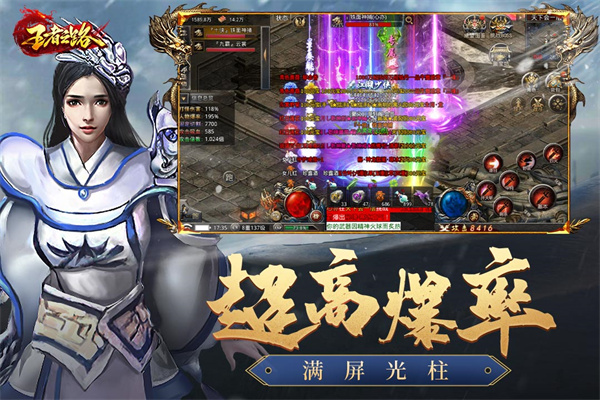 王者之路手游下载