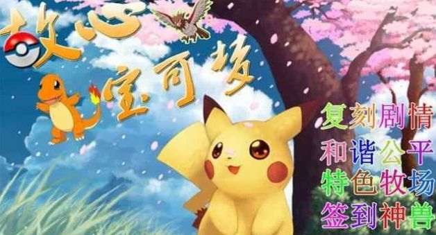 宝可梦世界下载安卓最新版2022