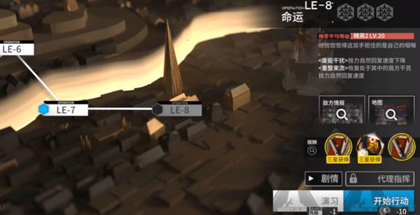 明日方舟le8低配阵容攻略