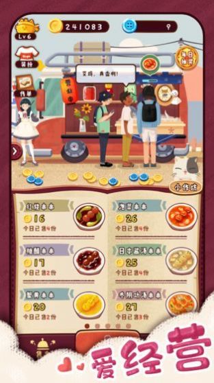 旅行串串游戏下载2022最新版图3: