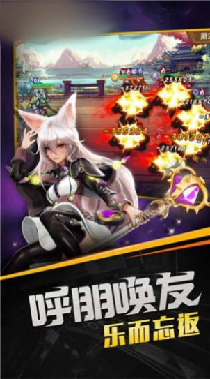 神话唤灵师最新