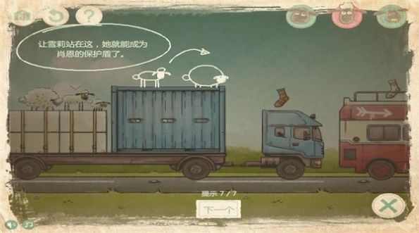 小羊回家2游戏下载最新版