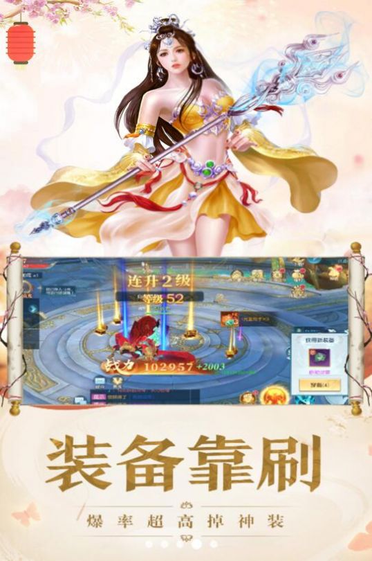 帝国天下上古灵兽手游下载最新版