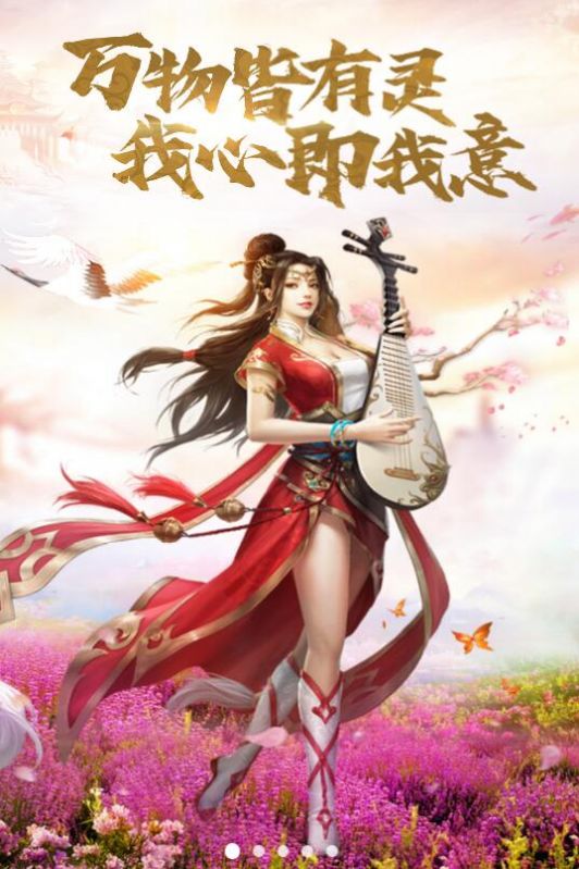 帝国天下上古灵兽手游下载安卓版