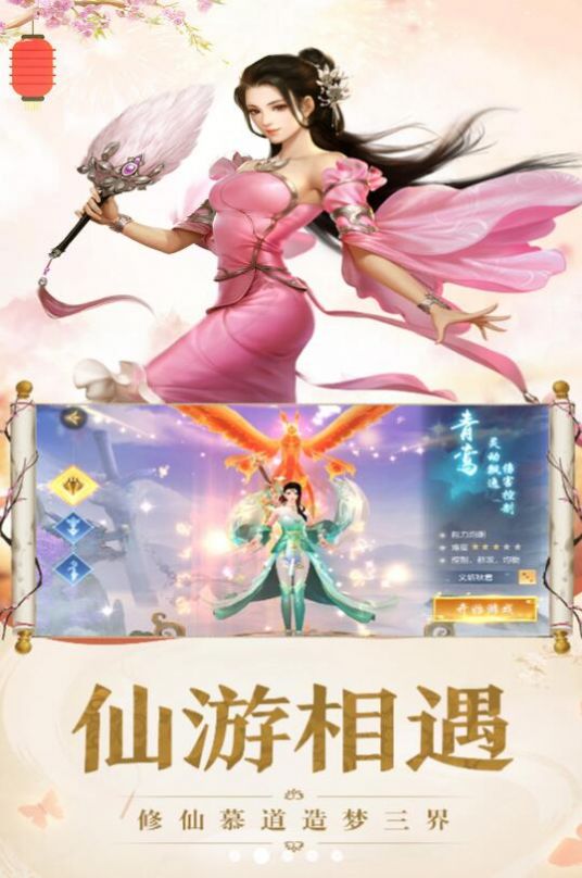 帝国天下上古灵兽手游下载安装