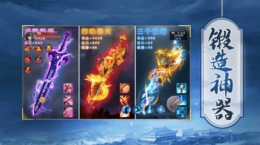 九天诛魔最新手机安卓版