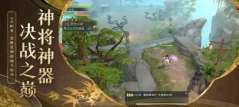 且试山河手游官方版图1: