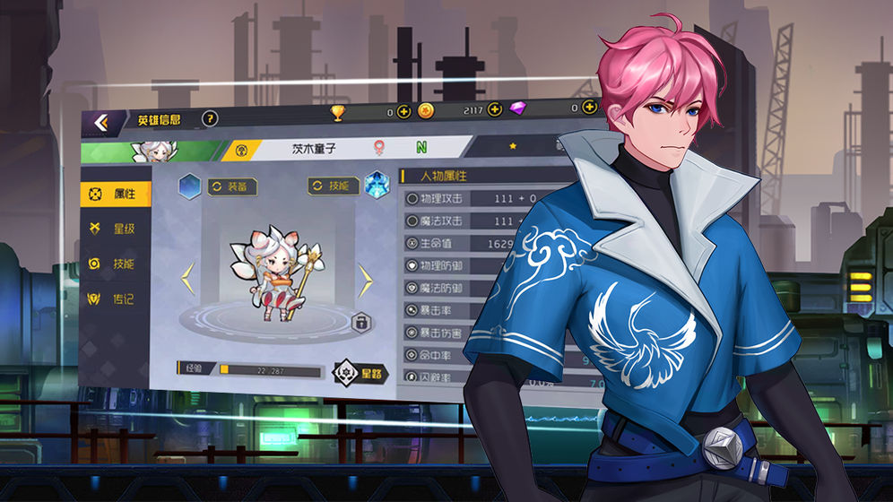 异境英雄录最新正式安卓版