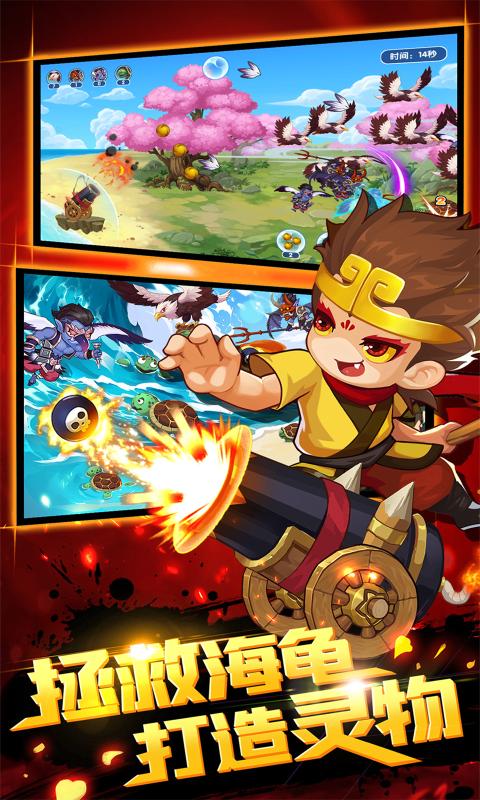 造梦西游OL下载周年最新版