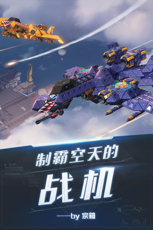 网易重装上阵未来空陆联合战争2022最新版