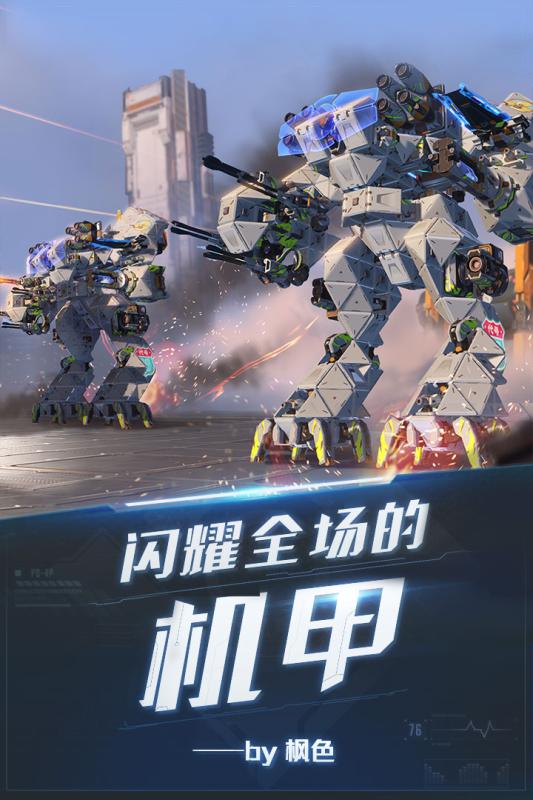 重装上阵网易版下载安装