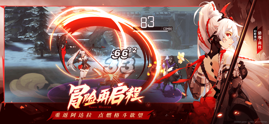 时空猎人3下载最新测试版