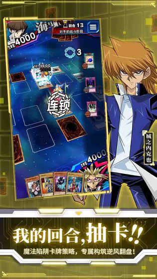 游戏王决斗链接国际服最新版本