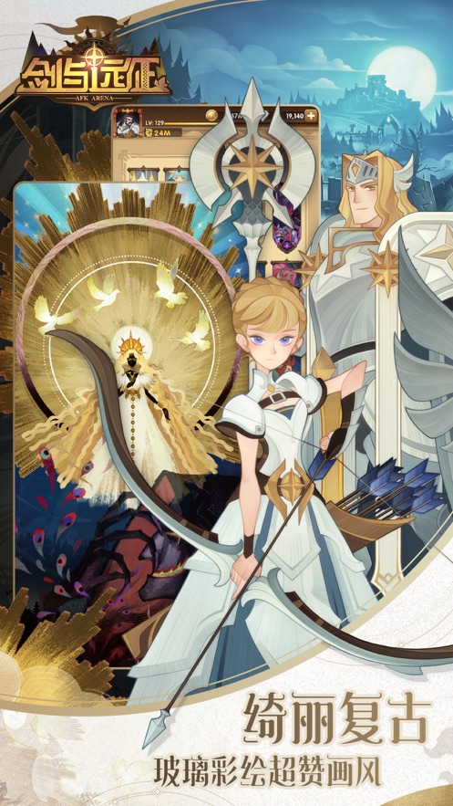 剑与远征下载最新