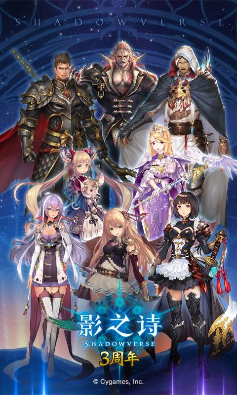 影之诗国际服最新版下载