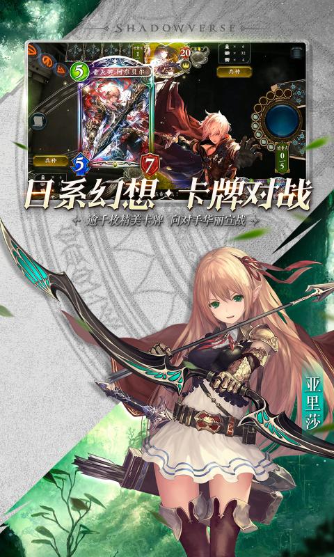 影之诗国际服海外版下载