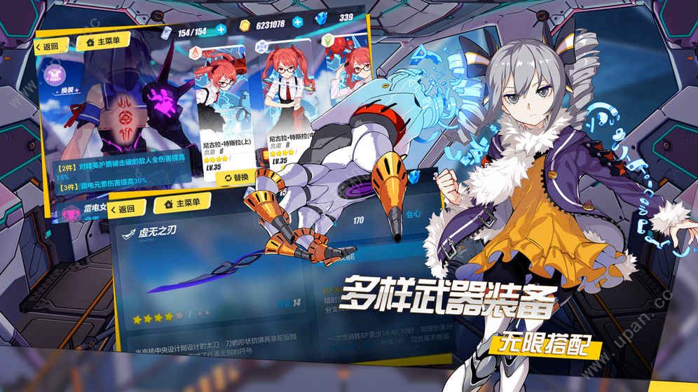 崩坏3兔女郎国服版