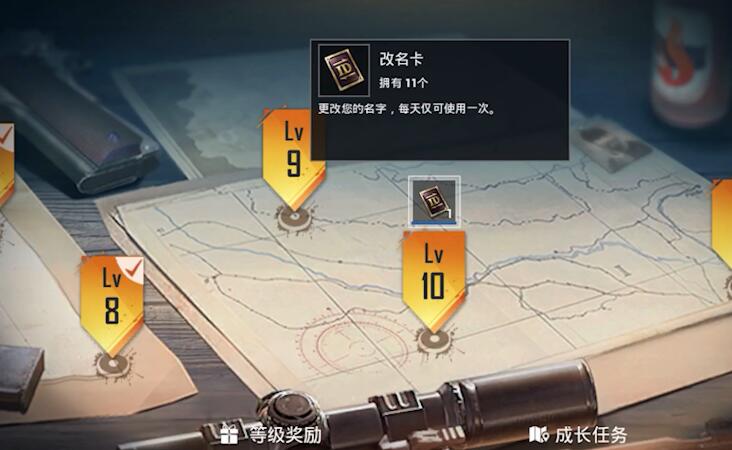 和平精英怎么改名字免费用金币