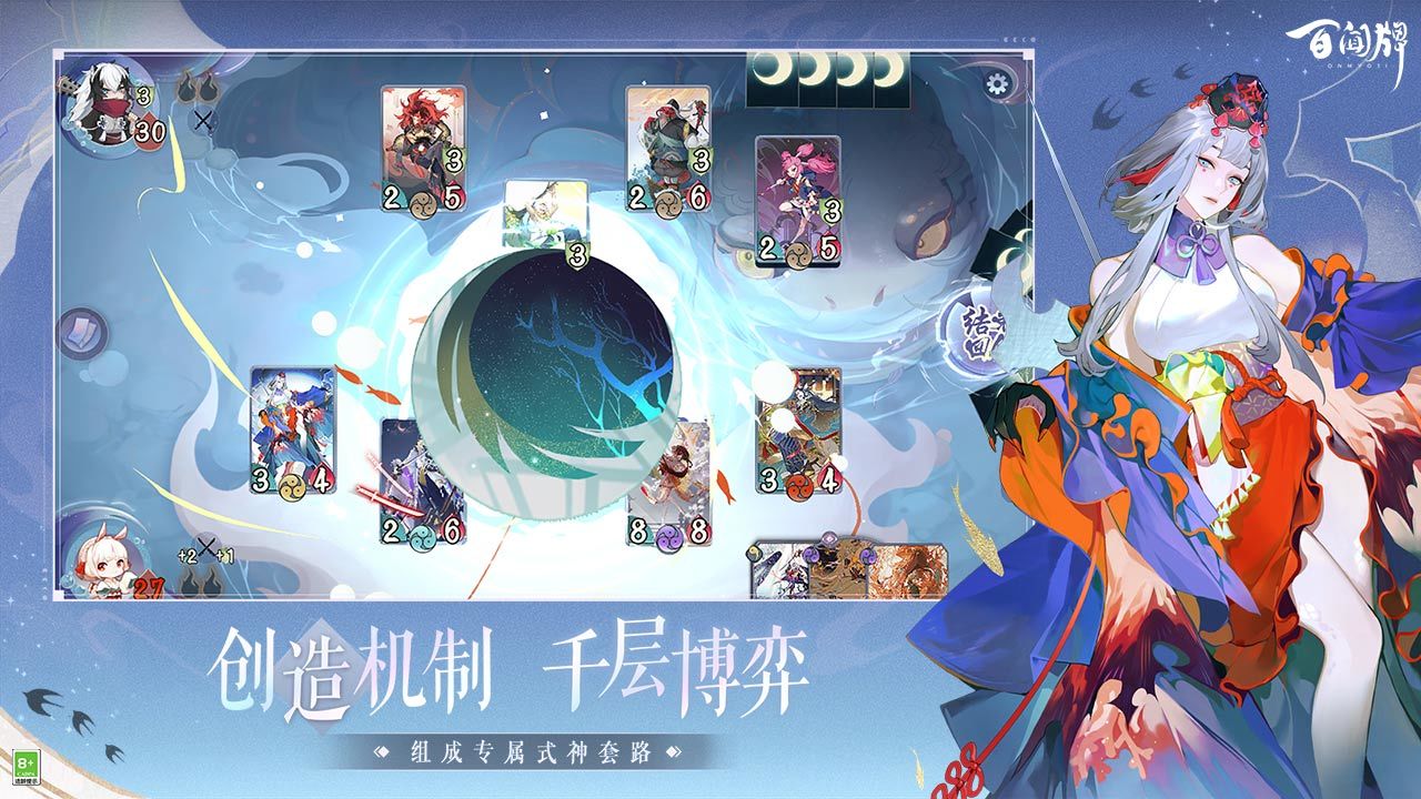 阴阳师百闻牌最新版下载网易版