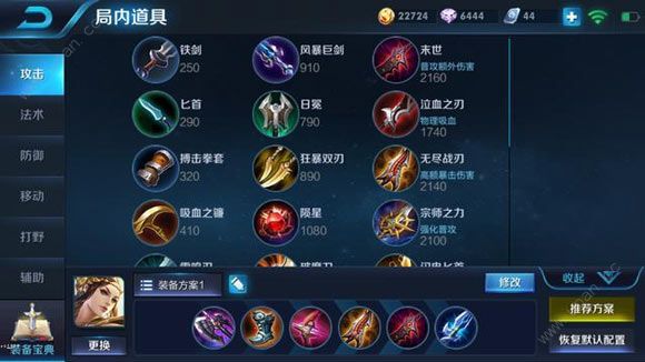 王者荣耀虞姬最强出装打法