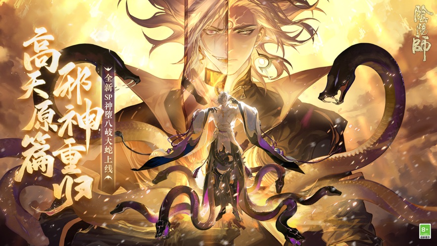 阴阳师八岐大蛇需要怎么配御魂