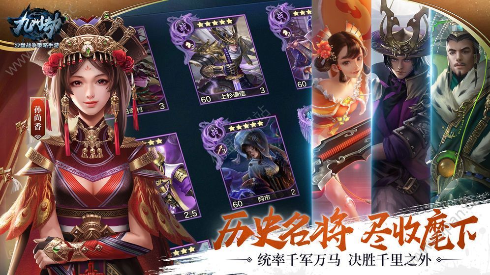 九州劫手游正式