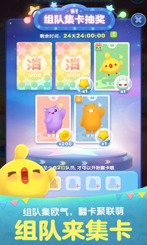 天天爱消除腾讯最新安卓版