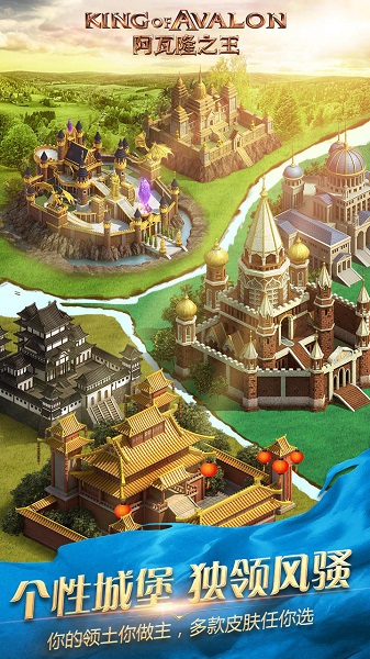 阿瓦隆之王最新版本百度版
