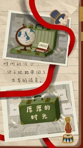 厚厚的时光游戏2022版