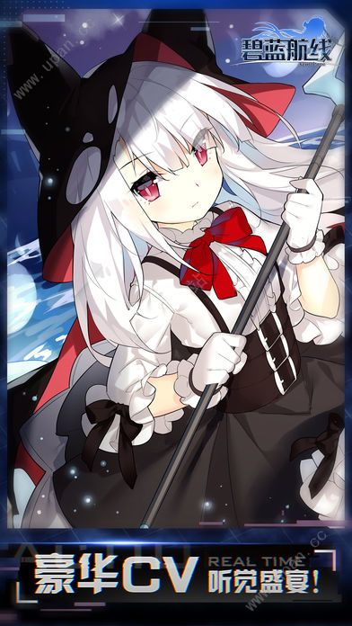 碧蓝航线b站最新