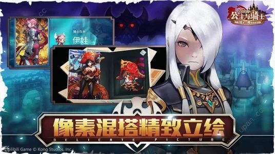 坎特伯雷公主与骑士唤醒冠军之剑的奇幻冒险最新正式安卓版