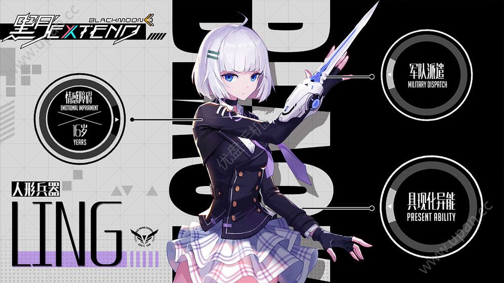 黑月extend安卓版下载