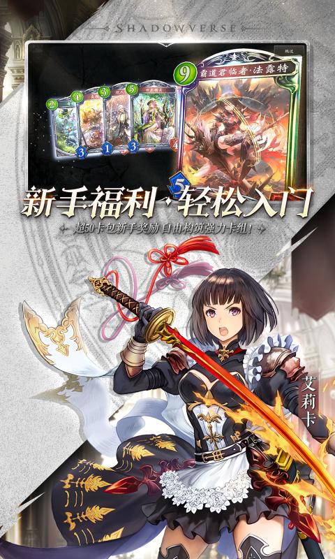 影之诗手游汉化最新版