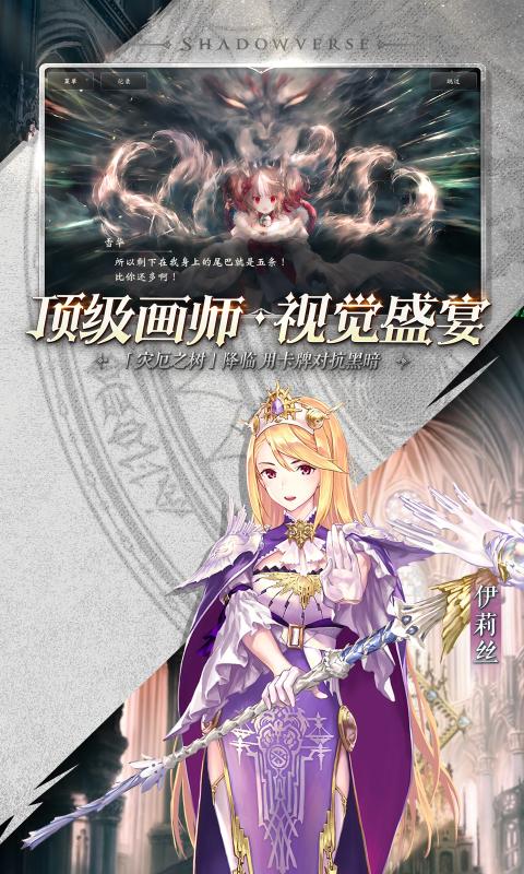 影之诗手游国服