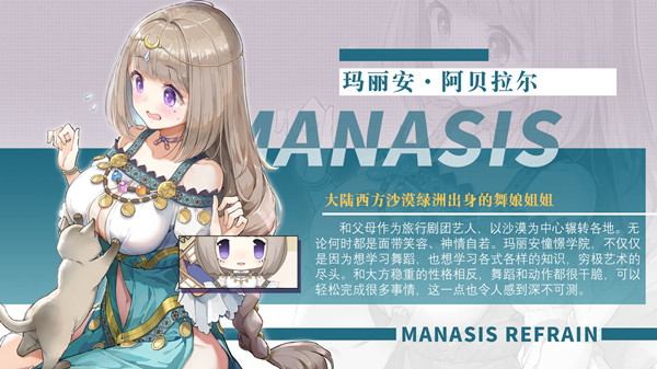 玛娜希斯回响玛丽安值得抽不