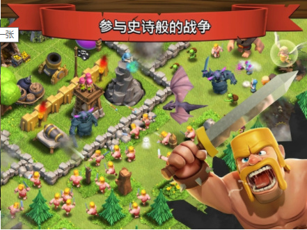 部落冲突无限火力版下载安装2022版