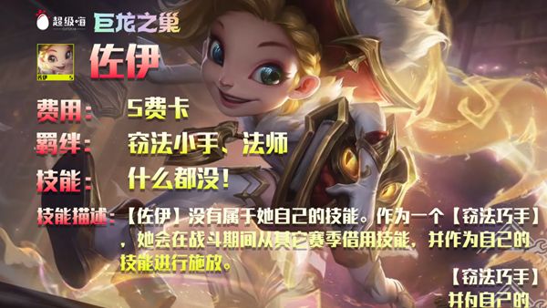 云顶之弈s7窃法巧手阵容怎么玩