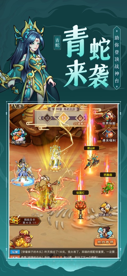 济公之降龙罗汉游戏送160连抽最新版下载